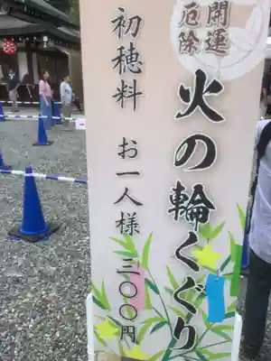 真清田神社のその他建物