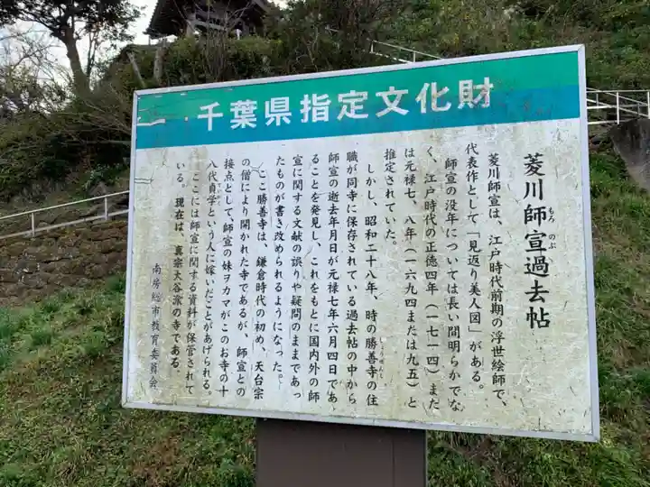 勝善寺のその他建物