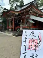 榎原神社(宮崎県)