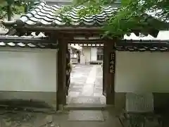 神宮寺感應院の山門
