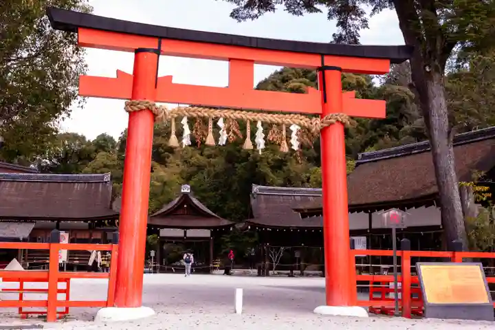 賀茂別雷神社(上賀茂神社)(京都府)