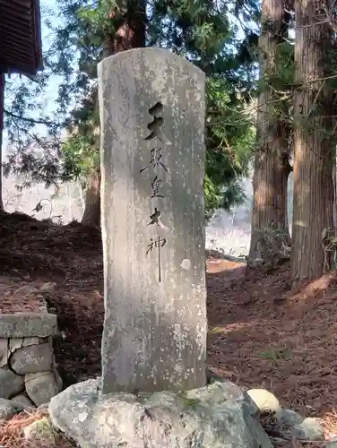 大塩温泉神社(福島県)