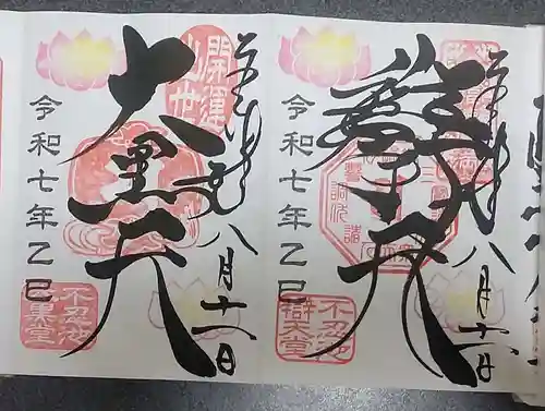 寛永寺不忍池弁天堂(東京都)