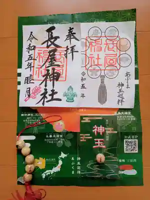 向かって左が神社御朱印。
右があぶくま神玉朱印。