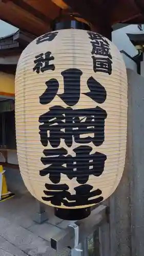 小網神社(東京都)