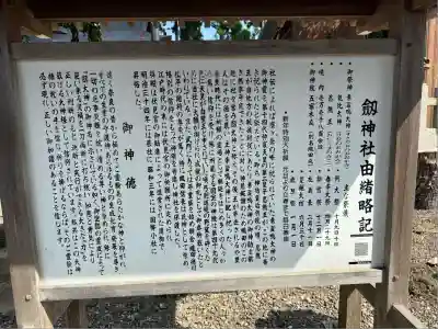 劒神社(福井県)