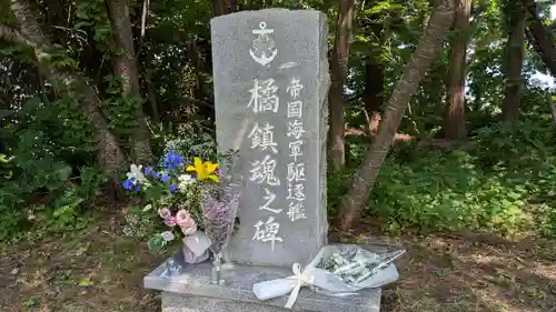 函館護國神社の歴史