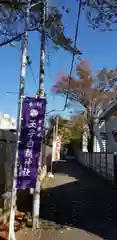 王子白髭神社の建物その他