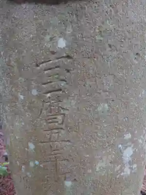 土肥神社(静岡県)