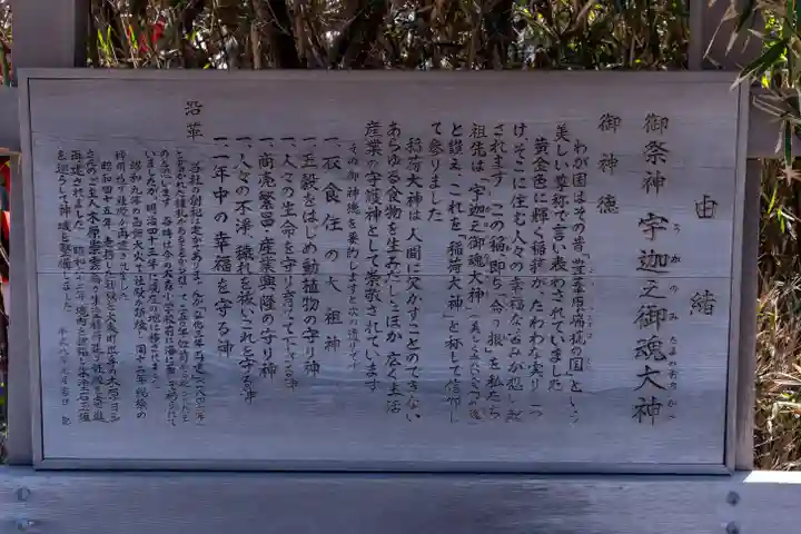 大森稲荷神社(北海道)