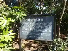 亀ケ池八幡宮(神奈川県)