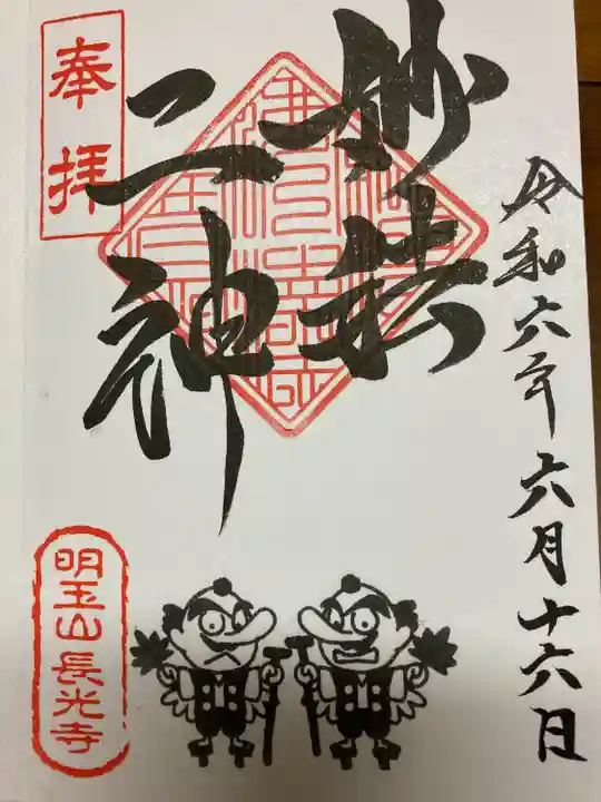 長光寺(長野県)