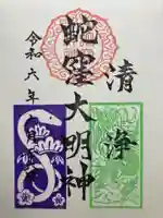 蛇窪神社(東京都)