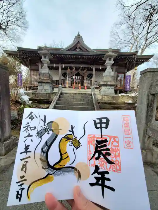 石都々古和気神社の御朱印