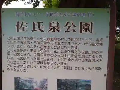 佐氏泉弁財天のその他建物