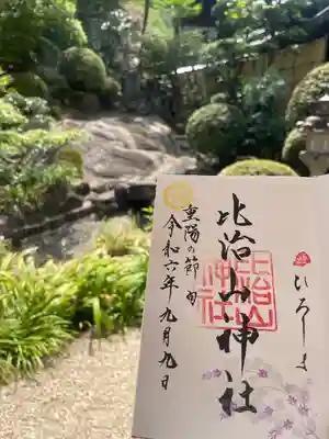 比治山神社(広島県)