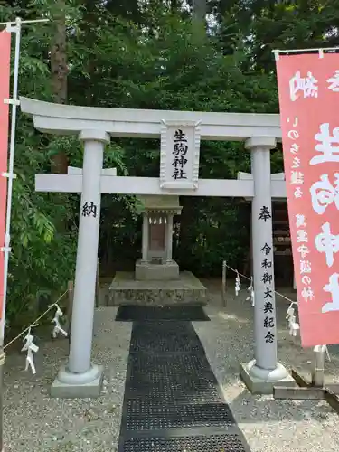 生駒神社（乃木神社境内社）(栃木県)