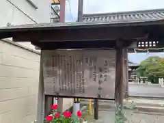 篠津神社の歴史