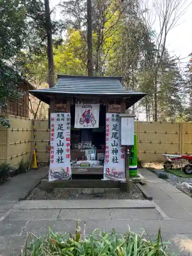 大前神社(栃木県)