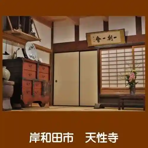 天性寺（蛸地蔵）のその他建物