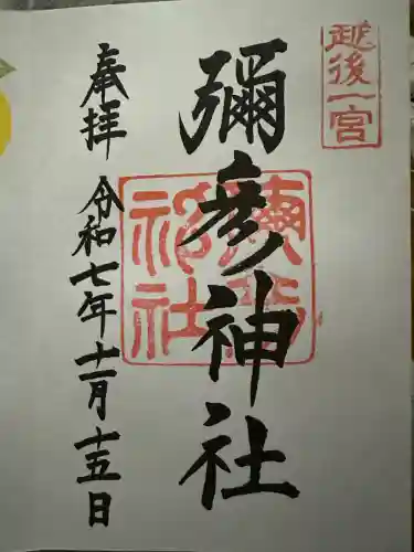 彌彦神社の{uncategorized: "未分類", other: "その他", undefined: "問題あり", building: "その他建物", grave: "お墓", sacred_gate: "鳥居", guardian: "狛犬", statue: "像", buddha: "仏像", history: "歴史", nature: "自然", garden: "庭園", animal: "動物", pagoda: "塔", temizu: "手水舎", mountain_gate: "山門・神門", sanctuary: "本殿・本堂", subordinate: "末社・摂社", art: "芸術", scenery: "景色", jizo: "地蔵", ema: "絵馬", goshuin: "御朱印", omikuji: "おみくじ", items: "授与品その他", amulet: "お守り", goshuincho: "御朱印帳", eats: "食事", festival: "お祭り", votive_dance: "神楽", shichigosan: "七五三参", wedding: "結婚式", experience: "体験その他", initially: "初詣", around: "周辺", anti_infection: "感染症対策"}