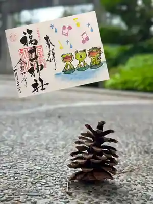 福井神社(福井県)