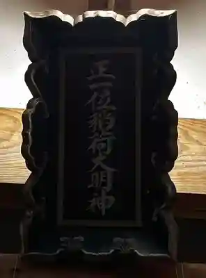 稲荷神社のその他建物