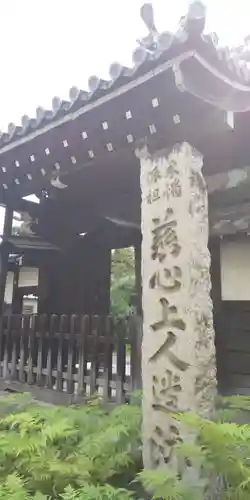 願行寺のその他建物