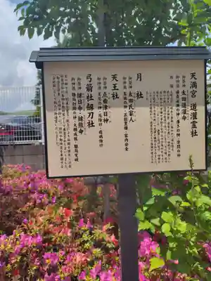 駒込妙義神社(東京都)