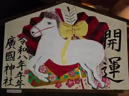 廣國神社(大阪府)