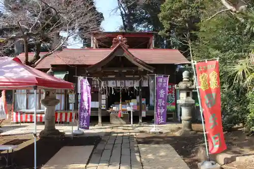 富里香取神社(千葉県)