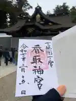 香取神宮(千葉県)