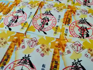 溝旗神社(肇國神社)(岐阜県) 2025年10月01日(水)〜(2025年09月28日(日) 11時21分55秒投稿)