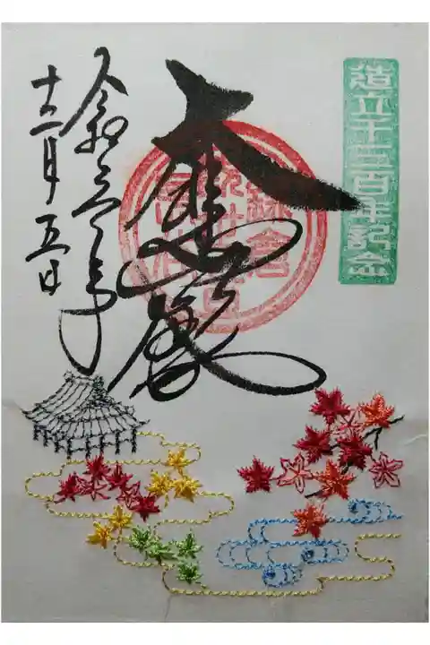 大悲殿。和紙に刺繍