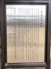 丹生神社の歴史