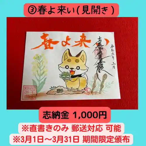 長光寺(長野県)