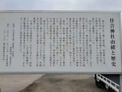 兵庫住吉神社の歴史