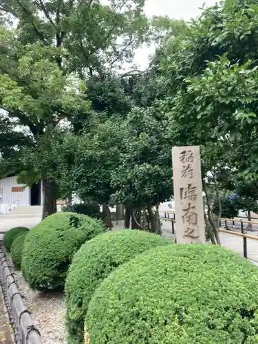 臨南寺のその他建物