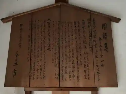 圓福寺(愛知県)