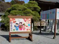 白鷺神社(栃木県)