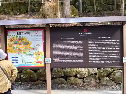 日光二荒山神社の歴史