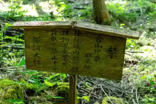 諏訪大社(長野県)