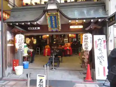 矢田寺(京都府)