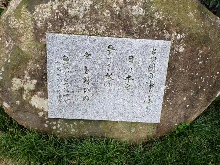 大木白山社のその他建物