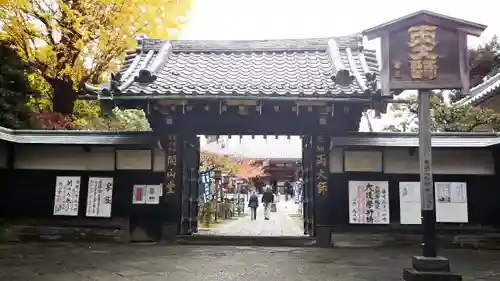 輪王寺両大師堂(寛永寺輪王殿)の山門・神門