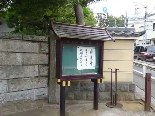 蓮勝寺のその他建物