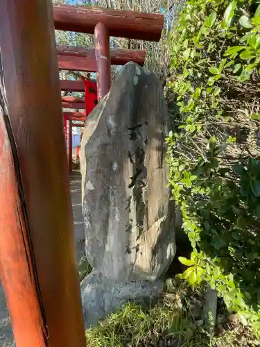 豊養稲荷神社の{uncategorized: "未分類", other: "その他", undefined: "問題あり", building: "その他建物", grave: "お墓", sacred_gate: "鳥居", guardian: "狛犬", statue: "像", buddha: "仏像", history: "歴史", nature: "自然", garden: "庭園", animal: "動物", pagoda: "塔", temizu: "手水舎", mountain_gate: "山門・神門", sanctuary: "本殿・本堂", subordinate: "末社・摂社", art: "芸術", scenery: "景色", jizo: "地蔵", ema: "絵馬", goshuin: "御朱印", omikuji: "おみくじ", items: "授与品その他", amulet: "お守り", goshuincho: "御朱印帳", eats: "食事", festival: "お祭り", votive_dance: "神楽", shichigosan: "七五三参", wedding: "結婚式", experience: "体験その他", initially: "初詣", around: "周辺", anti_infection: "感染症対策"}