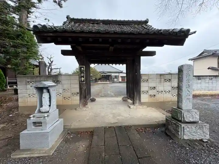 慶安寺(栃木県)