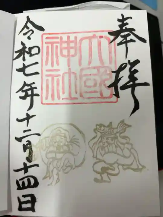 境内社の大黒神社
浄書対応