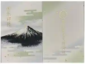 冨士御室浅間神社の御朱印帳2024-07-20 00:00:00 +0900